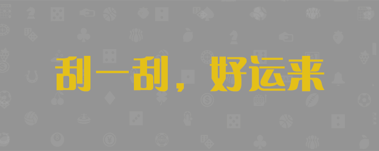 加拿大28历史开奖走势结果查询，加拿大28预测，28加拿大官网在线预测